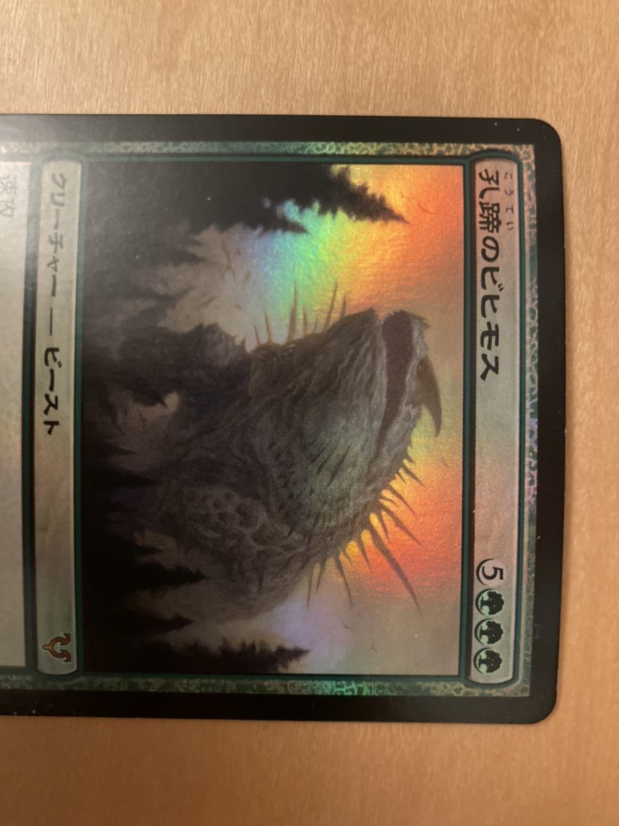 AVR 孔蹄のビビモス 日本語FOIL1枚 MTG 初版 マジックザ AVR 孔蹄のビビモス 日本語FOIL1枚 MTG 初版 マジックザ