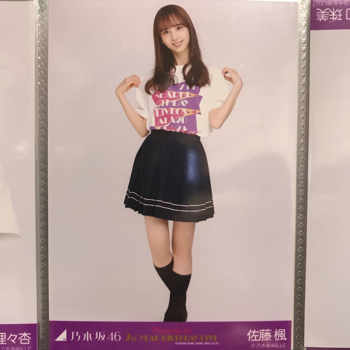 乃木坂46 7th BD ライブT 生写真 佐藤楓 ヒキ_画像1