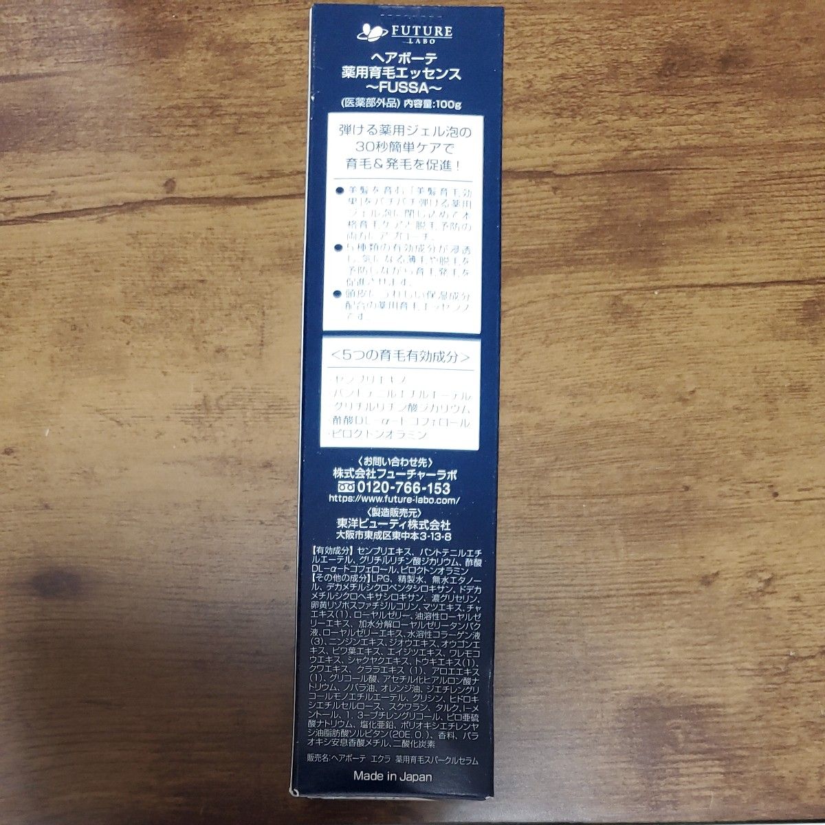 フッサ FUSSA 育毛剤 薬用育毛エッセンスFUSSA 100g 医薬部外品 ヘアボーテ 女性用 男性用