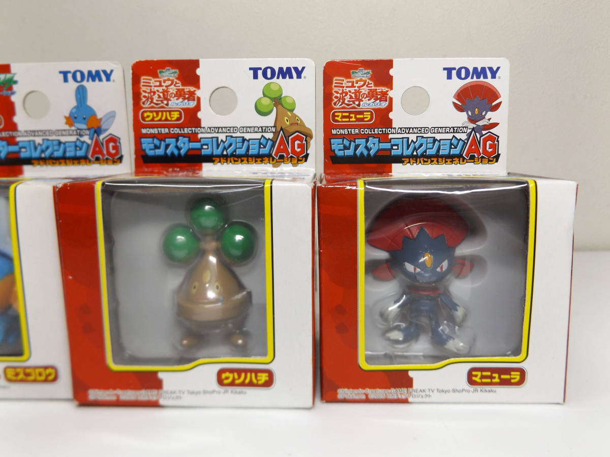 Yahoo!オークション - 未開封 TOMY モンスターコレクションAG Yahoo!オークション - 未開封 TOMY モンスターコレクションAG