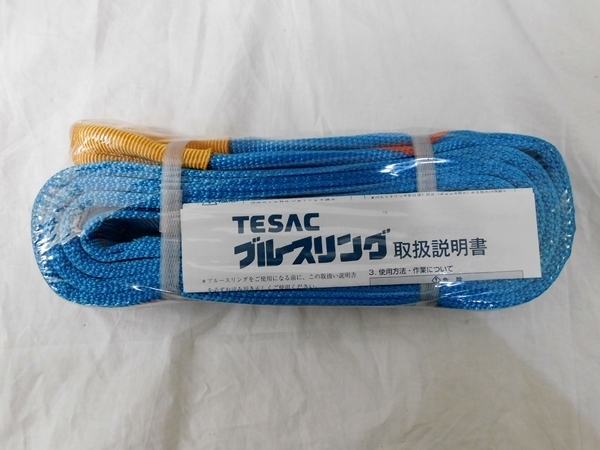 C★新品 未使用テザック ブルースリング 種類：IVE 幅：50㎜ 長さ：3.0m 最大使用荷重：2.0ｔ★TESAC★質屋リサイクルマート宇部店★_画像3