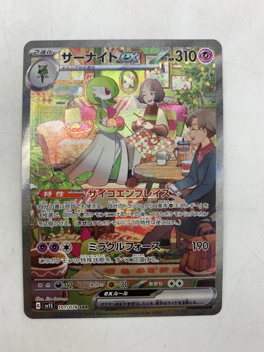 【中古】ポケカ）超 SAR サーナイトex(101/078) 101/078 SAR スカーレットex[240070111566]