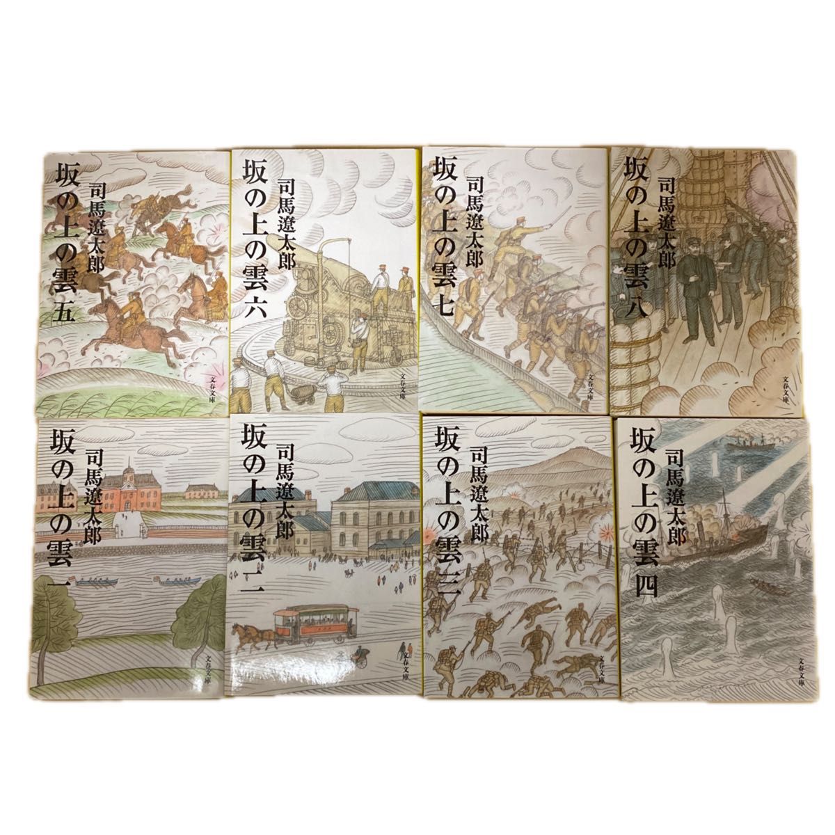 司馬遼太郎　「坂の上の雲」1〜8、竜馬がゆく1〜8、菜の花の沖1〜6、全部で22冊