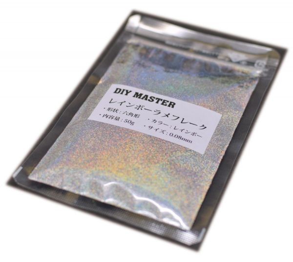 DIY MASTER レインボー ラメ フレーク 0.08mm 50g　(検 関西ペイント コルク半 車 ラメ フレーク_お届けする商品の画像です。