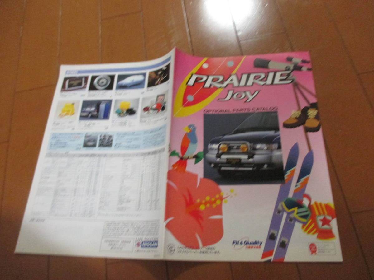 .41627 catalog # Nissan * Prairie Joy JOY OP accessory *1996.5 issue *14 page 