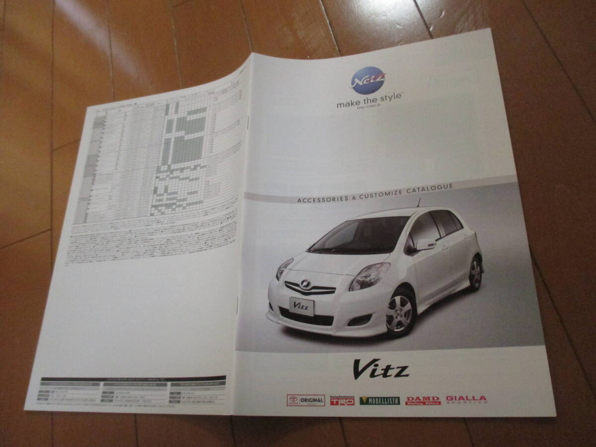 庫41678　カタログ ■TOYOTA●　ヴィッツ　ＯＰ　アクセサリー　ＶＩＴＺ●2007.8　発行●27　ページ_画像1