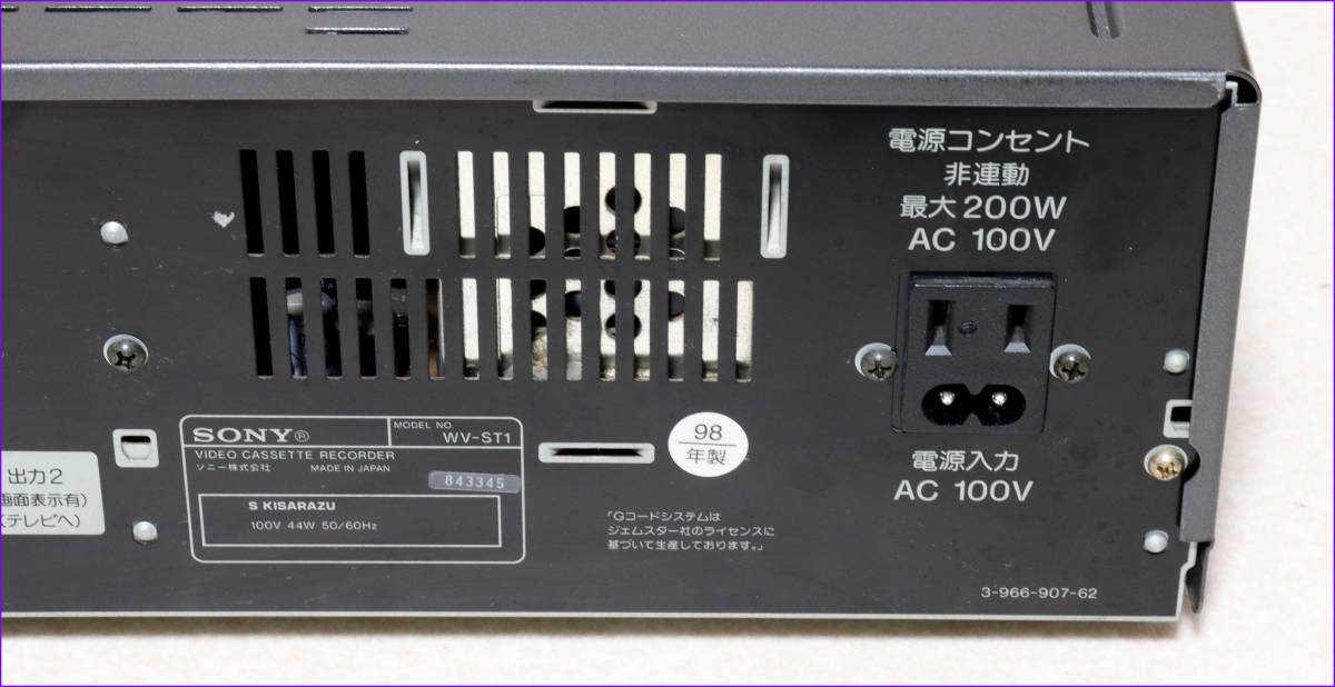 SONY Hi8/S-VHS Wデッキ 【 WV-ST1 】 代用リモコンCD版説保証付完動品_画像6