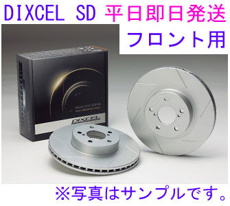 【開封済み品】インプWRX STi GC8 Ver.V F型 標準モデル 1998/9～1999/8 DIXCEL 【フロント】ディスクローター_画像1