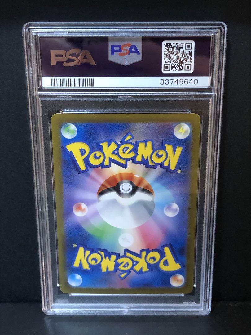 PSA10 ニドクイン マスターボール 031/165 マスボ ポケモンカード 151 BOX ポケカ ポケットモンスター PSA 最高評価 鑑定品_画像2