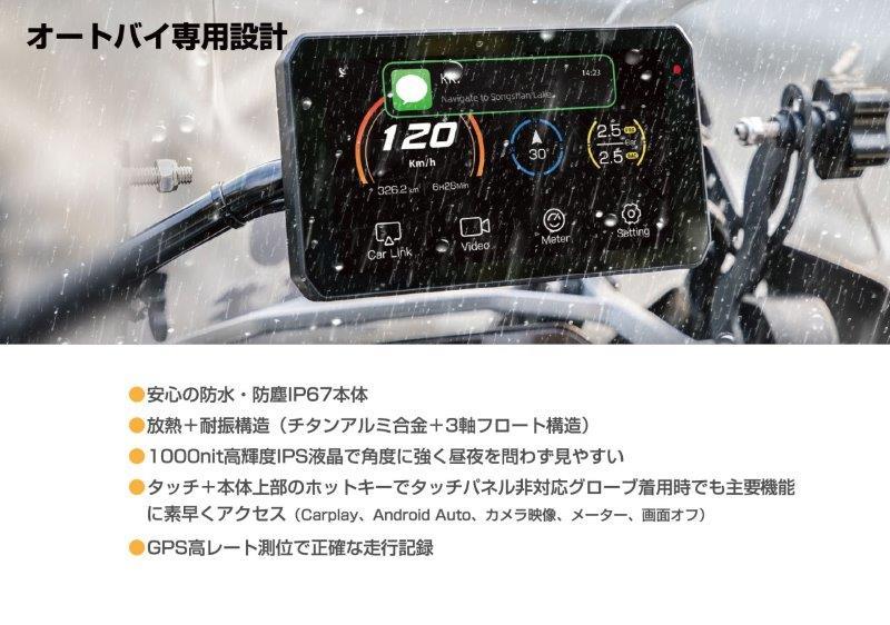 在庫有当日発送 タナックス TANAX x CHIGEE SRS-001 スマートライドモニター ドライブレコーダー付き高性能スマートモニター AIO-5 Lite_画像7