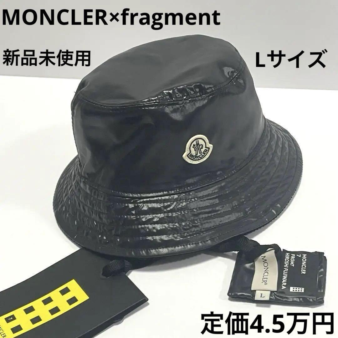 定価４.5万円　送料無料　新品未使用　MONCLER モンクレール フラグメント バケットハット リバーシブル