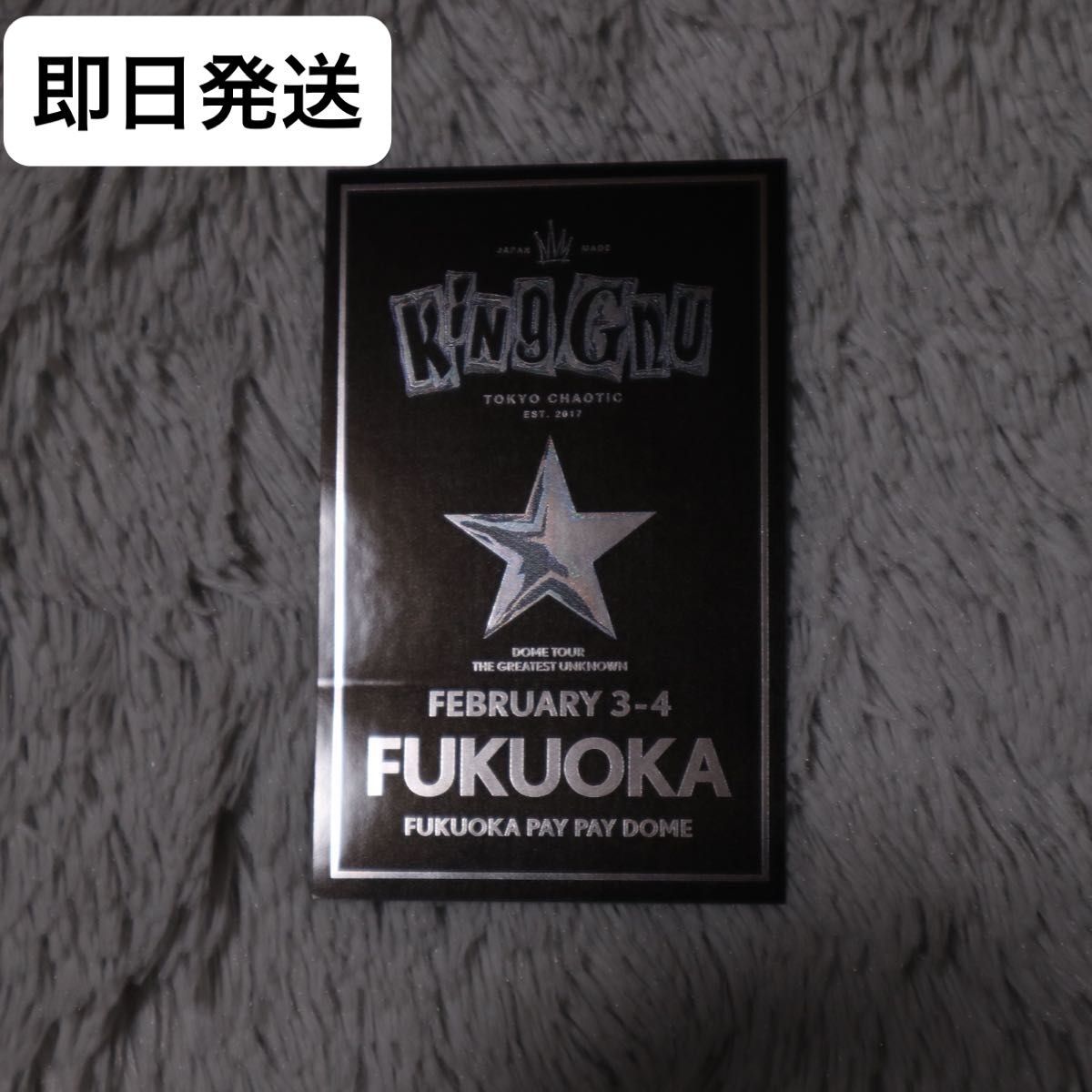 King Gnu THE GREATEST UNKNOWN 福岡　FUKUOKA ステッカー