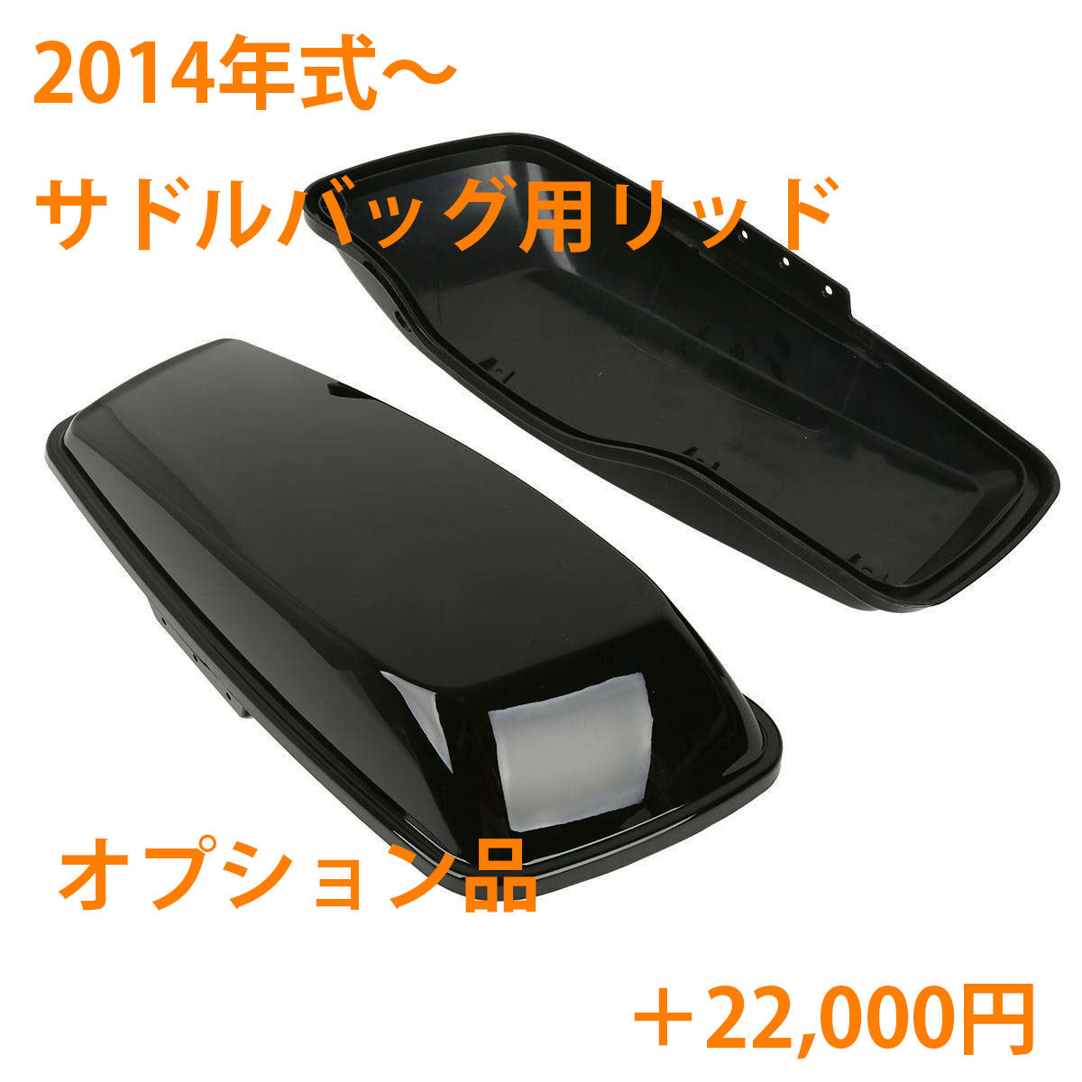 1997-2013 バガーセット 7インチダウン14インチストレッチサドルバッグ＆リアフェンダーセット　T21_画像5