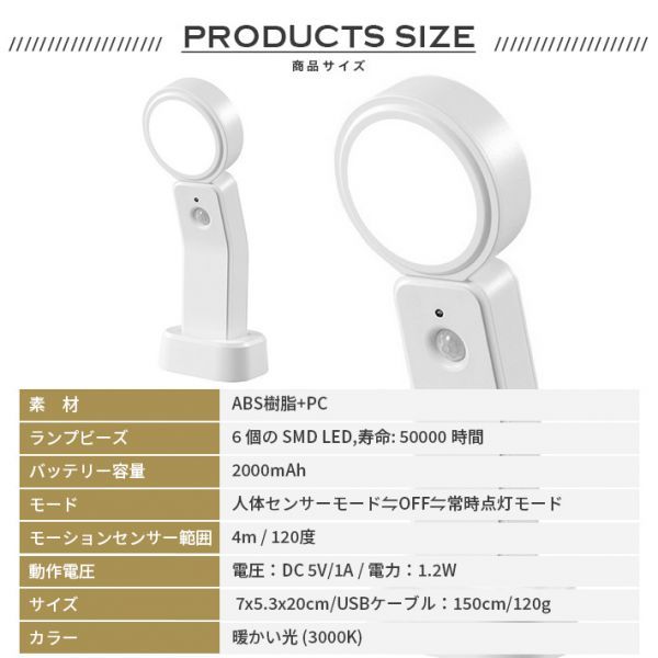 進化版　センサーライト室内 USB 充電式フットライトセンサー人感ライト　3つの照明モード回転可能 壁掛けライト常夜灯 ledライト(電球色)_画像10