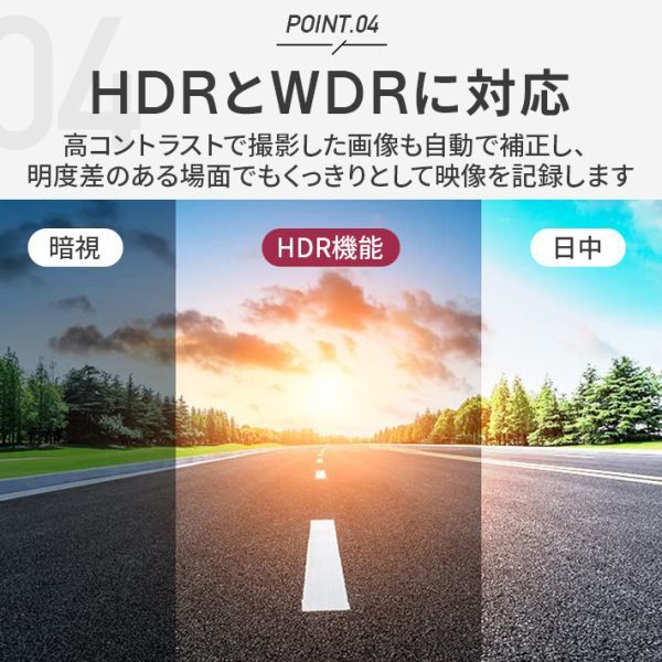 ドライブレコーダー 前後カメラ 1080PフルHD高画質 SONY製CMOSセンサー搭載 HDR/WDR画像補正技術 赤外線暗視ライト 170度超広角レンズの画像5