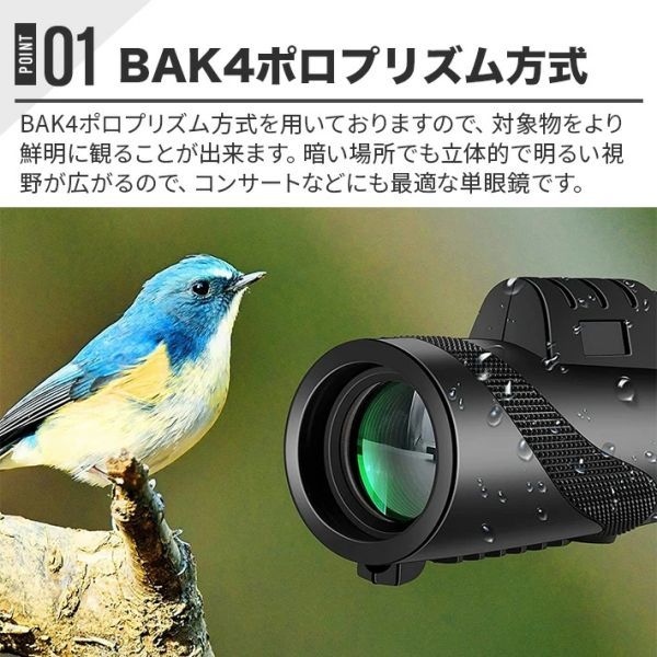 80x100高倍率 単眼鏡 コンサート 軽量長時間使用疲れにくい望遠鏡 ライブ専用 ウルトラクリアスマホ撮影望遠鏡スタースコープ単眼鏡 スマホ