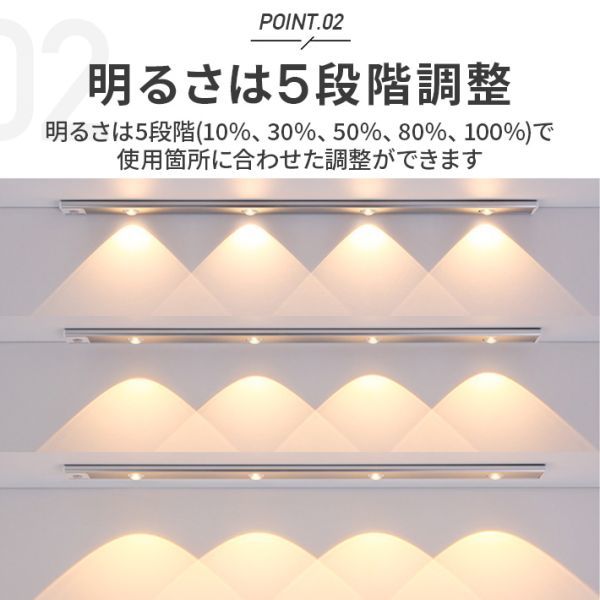 【2個セット】人感センサーライト 3色ライト3モード 明るさ調整可能 室内 LED バーライト 充電式 マグネットライト デスクライト_画像2