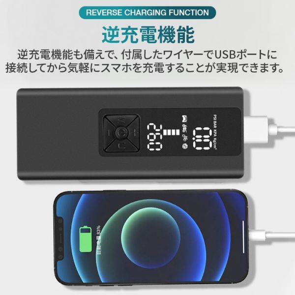 電動 空気入れ 電動エアーポンプ エアコンプレッサー 150PSI 自動停止 LEDライト 8000mAH エアーポンプ 自動車 バイク 原付 自転車_画像7