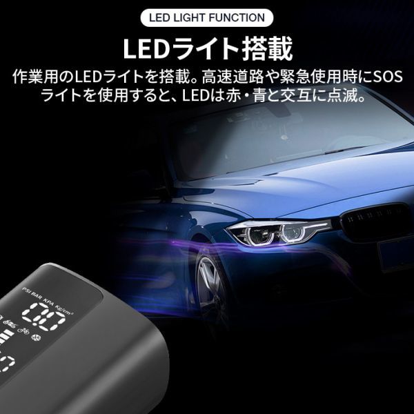 電動 空気入れ 電動エアーポンプ エアコンプレッサー 150PSI 自動停止 LEDライト 8000mAH エアーポンプ 自動車 バイク 原付 自転車_画像9