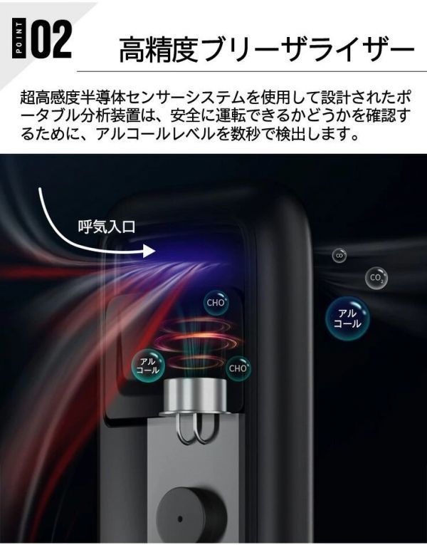 【2022進化版飲酒検知器ポータブル充電式アルコールテスタアルコールチェッカーLCDディスプレイ付アラーム機能半導体高精度測定飲酒検知器_画像6