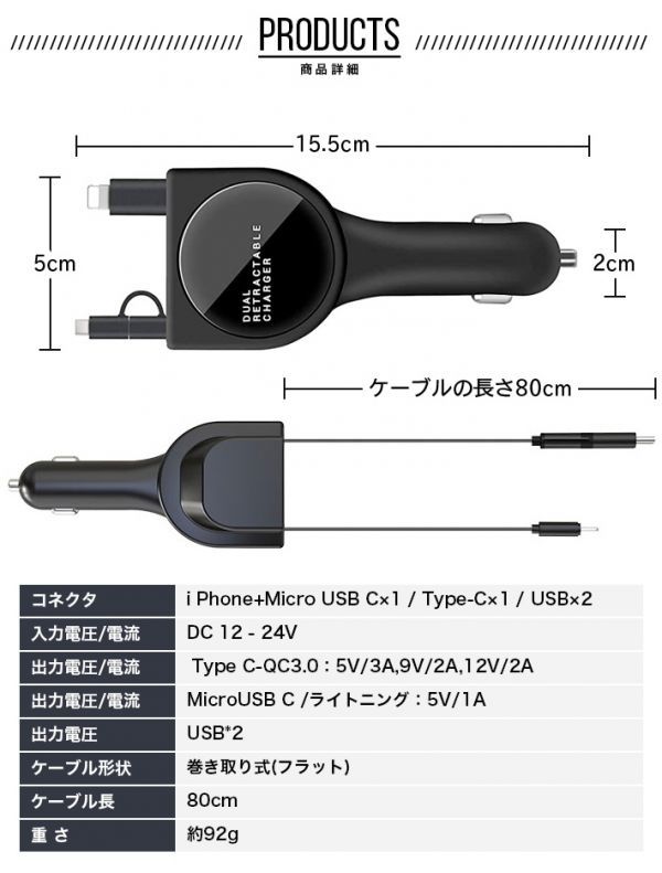 巻取り式 カーチャージャー シガーソケットUSB 車載充電器 3.0対応シガーソケットスマホで全てのiPhone、Android設備に同時充電 (ブラック)_画像10