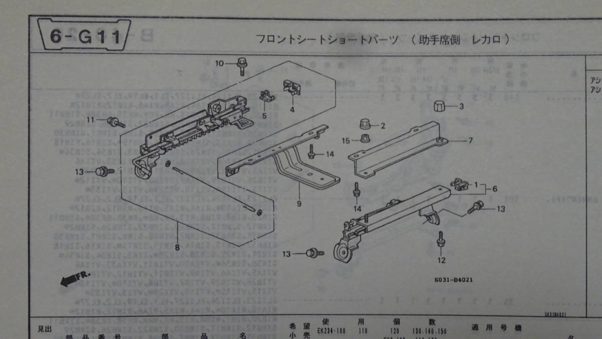 EK9　シビックタイプR　純正　レカロ　RECARO　シートレール　運転席＋助手席（左右セット）車検対応　他EK3、EK4流用可_部品構成図（参考）