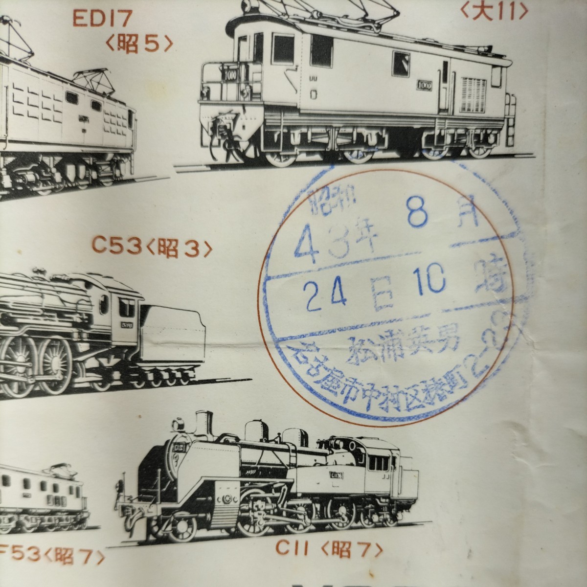 アンティーク、レトロな弁当包装紙、名古屋駅　汽車100年記念です_画像2