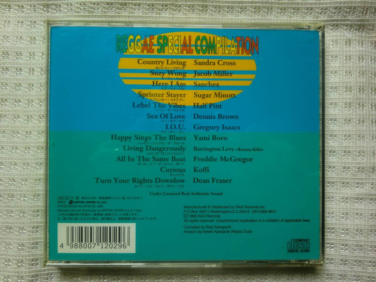 ★国内限定盤 CD★REGGAE SPECIAL COMPILATION★SANDRA CROSS/DENNIS BROWN★96'REGGAE名盤★_画像2