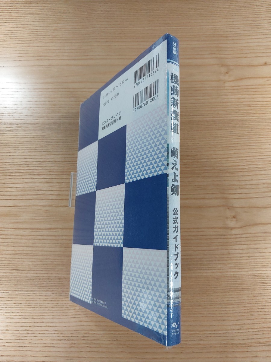 【E0214】送料無料 書籍 機動新撰組 萌えよ剣 公式ガイドブック ( PS2 攻略本 空と鈴 )