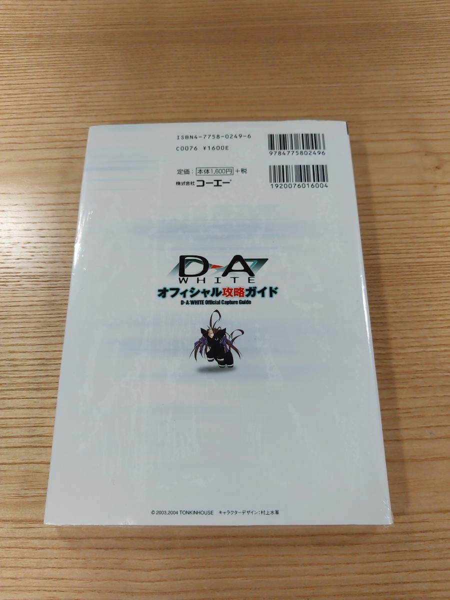 【E0283】送料無料 書籍 D→A WHITE オフィシャル攻略ガイド ( PS2 攻略本 空と鈴 )