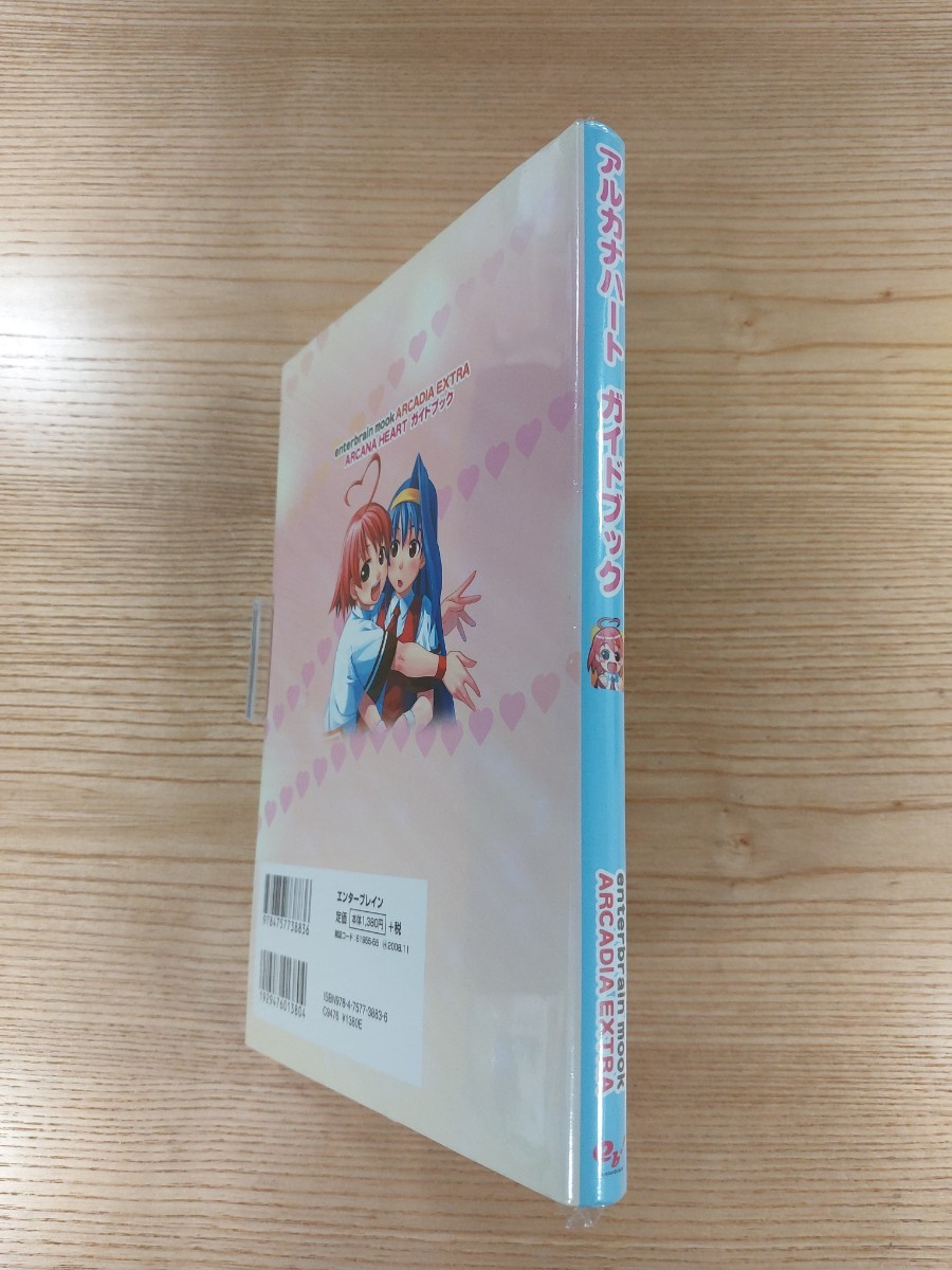 【E0294】送料無料 書籍 アルカナハート ガイドブック ( PS2 攻略本 ARCANA HEART 空と鈴 )