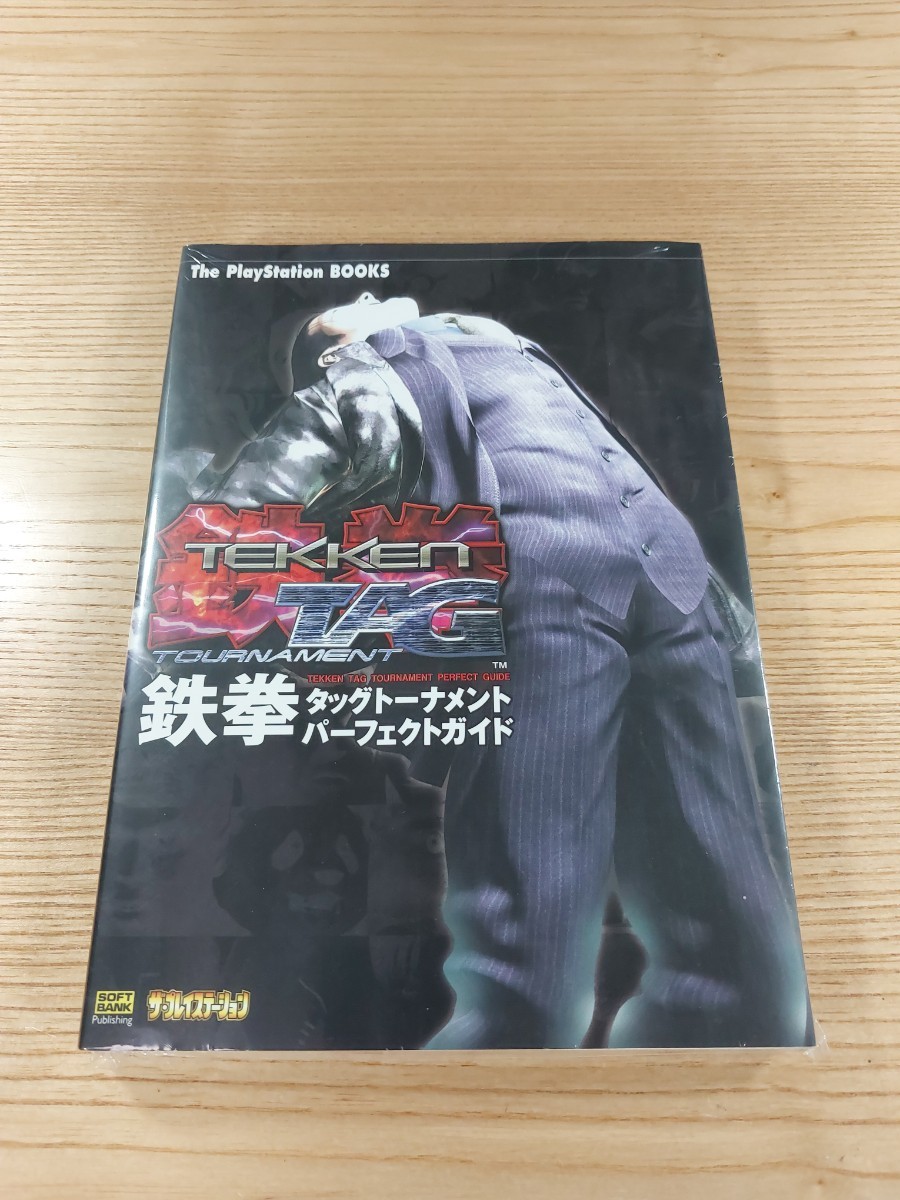 【E0297】送料無料 書籍 鉄拳タッグトーナメント パーフェクトガイド ( PS2 攻略本 TEKKEN TAG TOURNAMENT 空と鈴 )_画像1