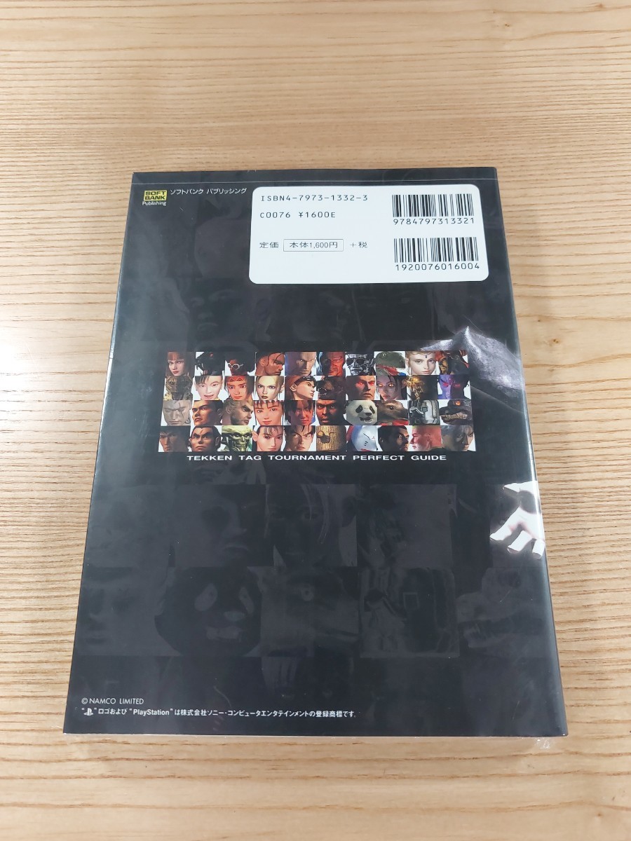 【E0297】送料無料 書籍 鉄拳タッグトーナメント パーフェクトガイド ( PS2 攻略本 TEKKEN TAG TOURNAMENT 空と鈴 )_画像2