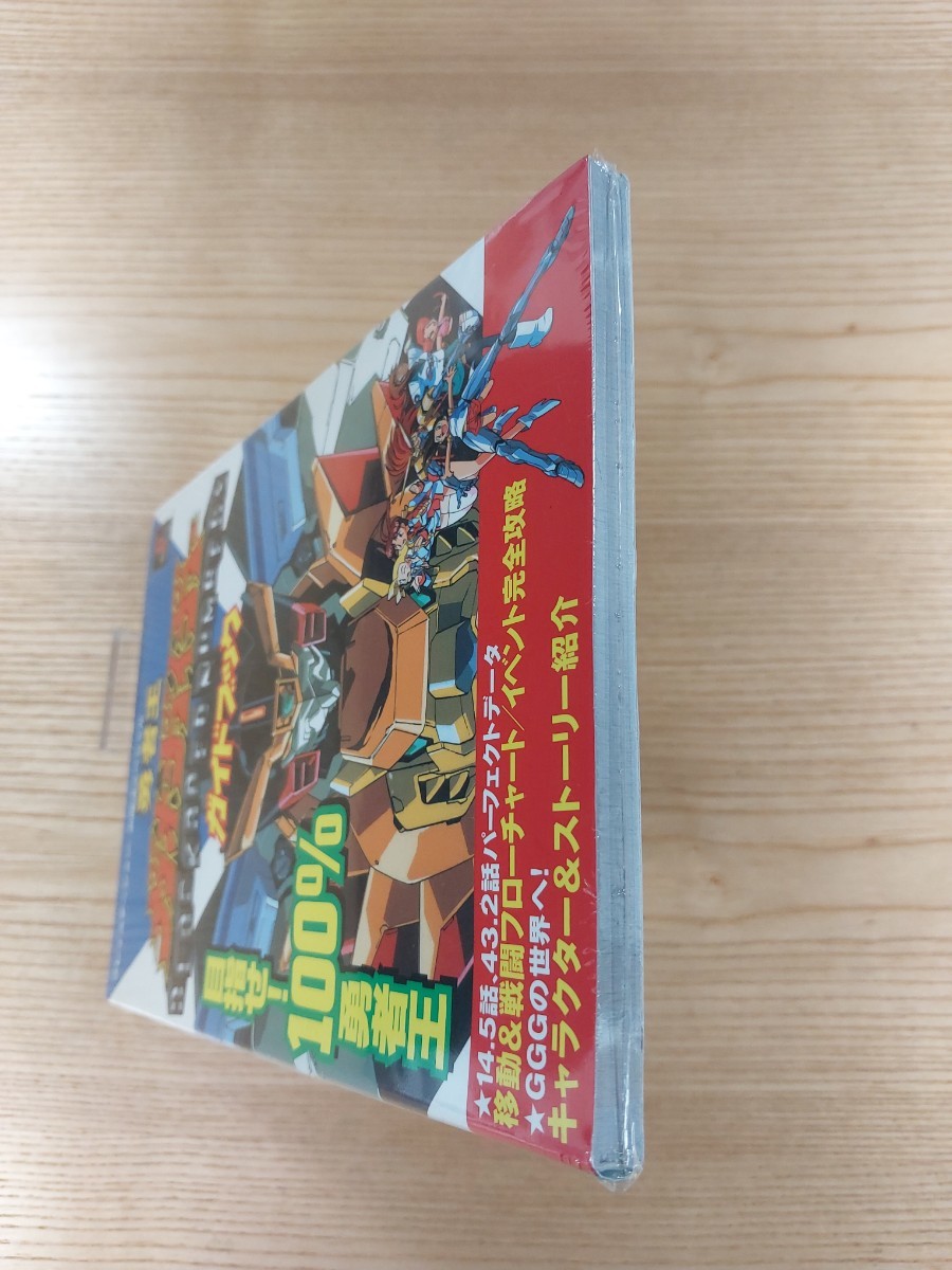 【E0333】送料無料 書籍 勇者王ガオガイガー ガイドブック ( PS1 攻略本 空と鈴 )