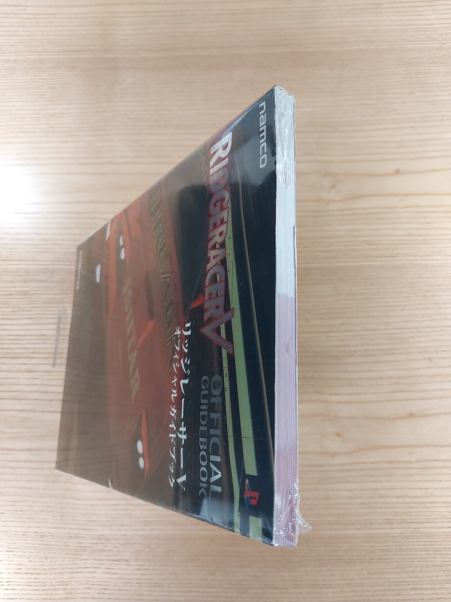 [E0346] free shipping publication Ridge Racer V official guidebook ( PS2 capture book RIDGE RACER 5 empty . bell )