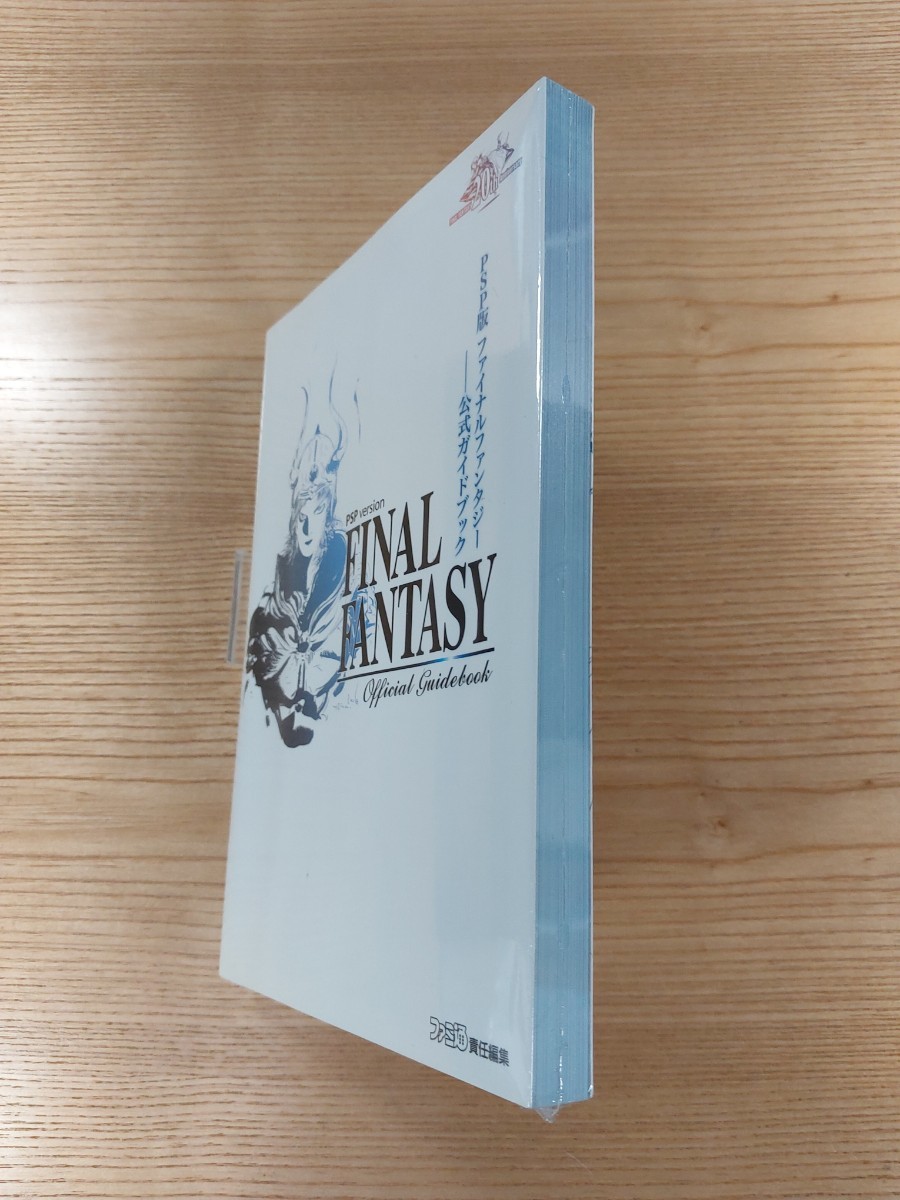 【E0392】送料無料 書籍 PSP版 ファイナルファンタジー 公式ガイドブック ( PSP 攻略本 FINAL FANTASY 空と鈴 )_画像4