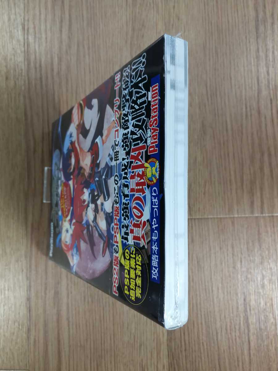 【C3214】送料無料 書籍 魔界戦記ディスガイア ザ・コンプリートガイド ( 帯 PS2 PSP 攻略本 空と鈴 )