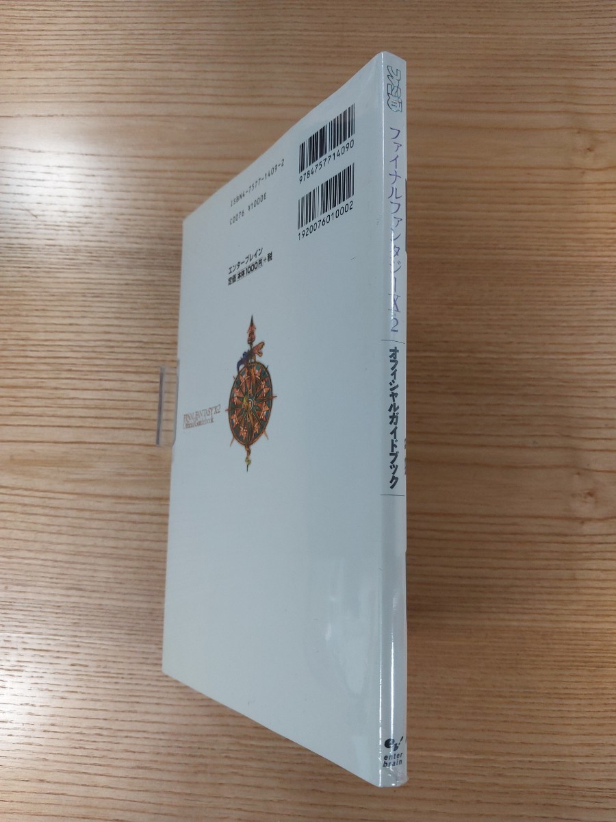 【E0452】送料無料 書籍 ファイナルファンタジー X-2 オフィシャルガイドブック ( PS2 攻略本 FINAL FANTASY 10-2 空と鈴 )