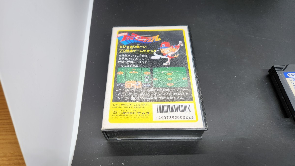 【動作確認済み】ファミコン FC 左2段 箱付き【同】ケース ソフト 希少 レア カセット ゲーム 昭和レトロ プロ野球ファミリースタジアム87_画像4