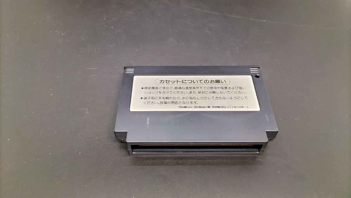 年数のわりに 美品【動作確認済み】ファミコン FC 左3段 箱付き ソフト 希少 レア カセット ゲーム 昭和レトロ がんばれペナントレース