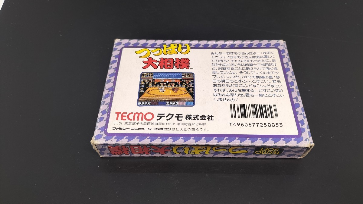 【動作確認済み】ファミコン FC 右6段 箱付き【同梱可能】ケース ソフト 希少 レア カセット ゲーム 昭和レトロ つっぱり大相撲_画像4