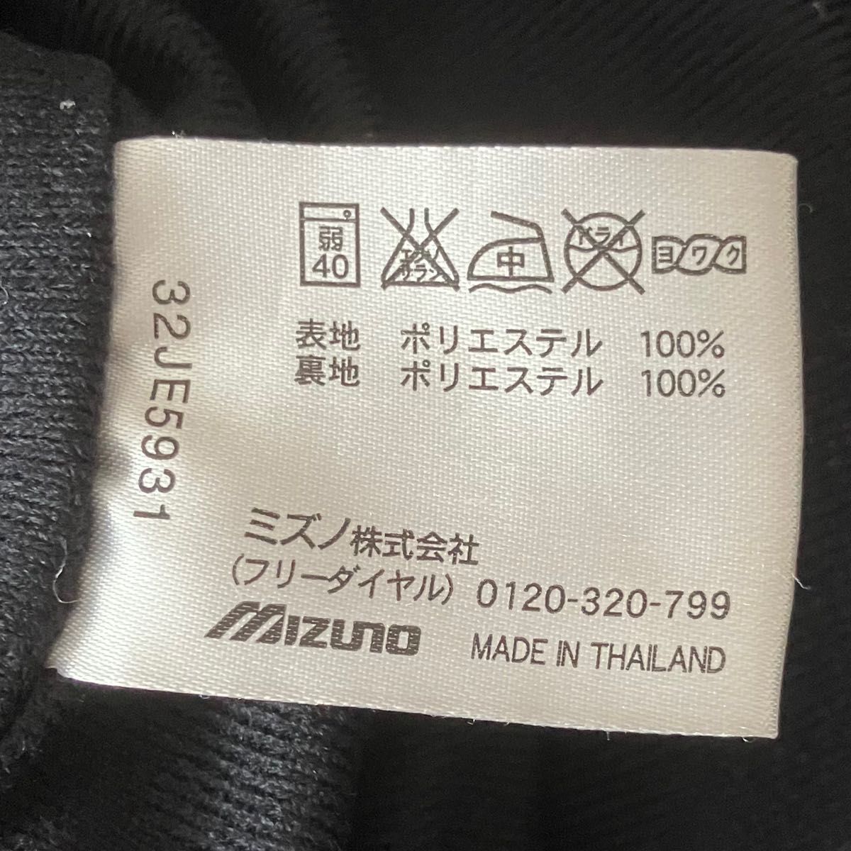 ミズノ　ジュニア　ウインドブレーカー ウォーマーシャツパンツ 上下セット 32JE5931 上下セット MIZUNO   150