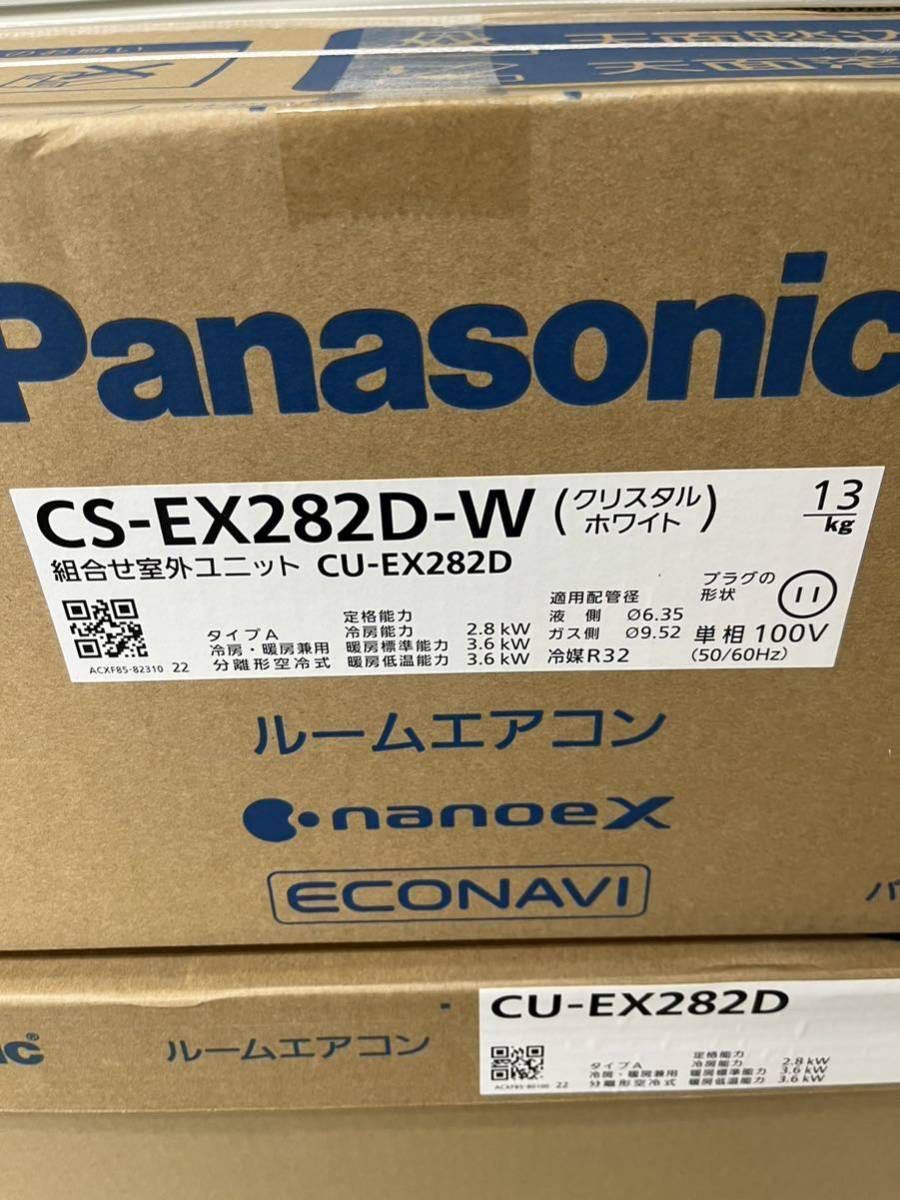 新品 エアコン 保証有 上位機種 Panasonic パナソニック CS-EX282D 10畳 自動掃除 ナノイー スマホ連携 100V_画像2