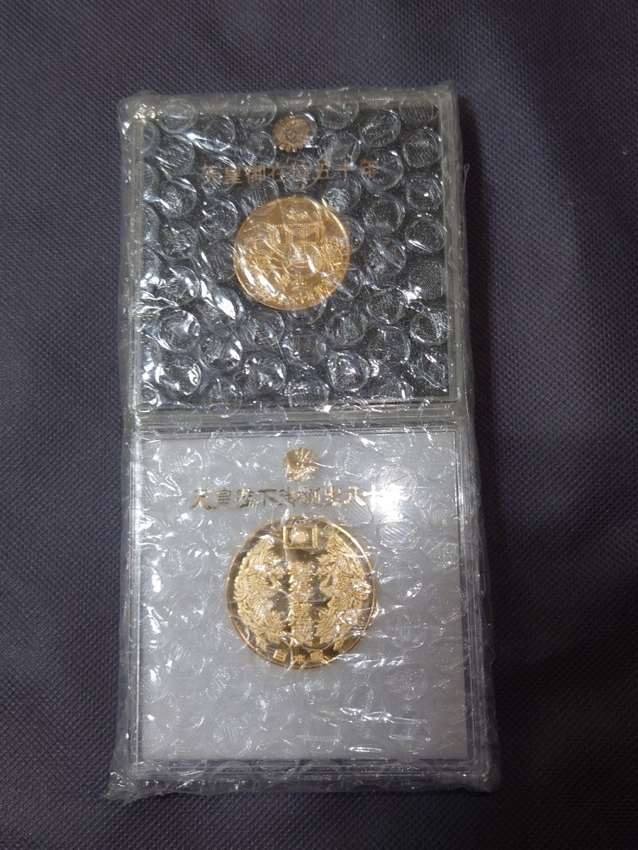 天皇陛下記念メダル 2個 セット 記念硬貨 天皇陛下 メダル 昭和 コレクション 天皇 記念メダル 記念コイン 天皇御在位五十年の画像3
