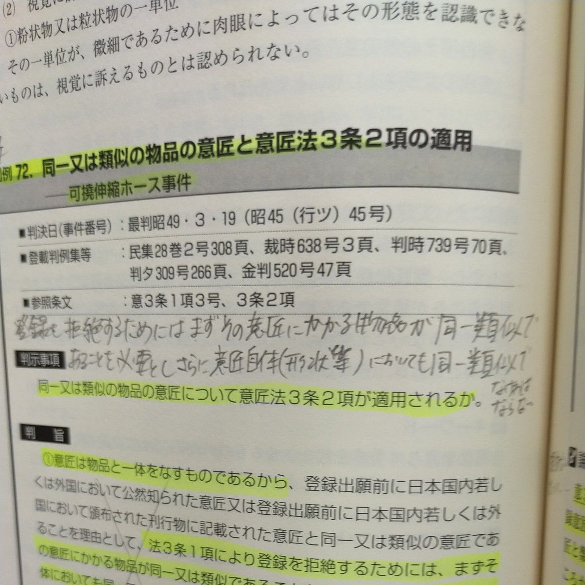 知的財産法 判例教室 第10版|Yahoo!フリマ(旧PayPayフリマ) 知的財産法 判例教室 第10版|Yahoo!フリマ(旧PayPayフリマ)