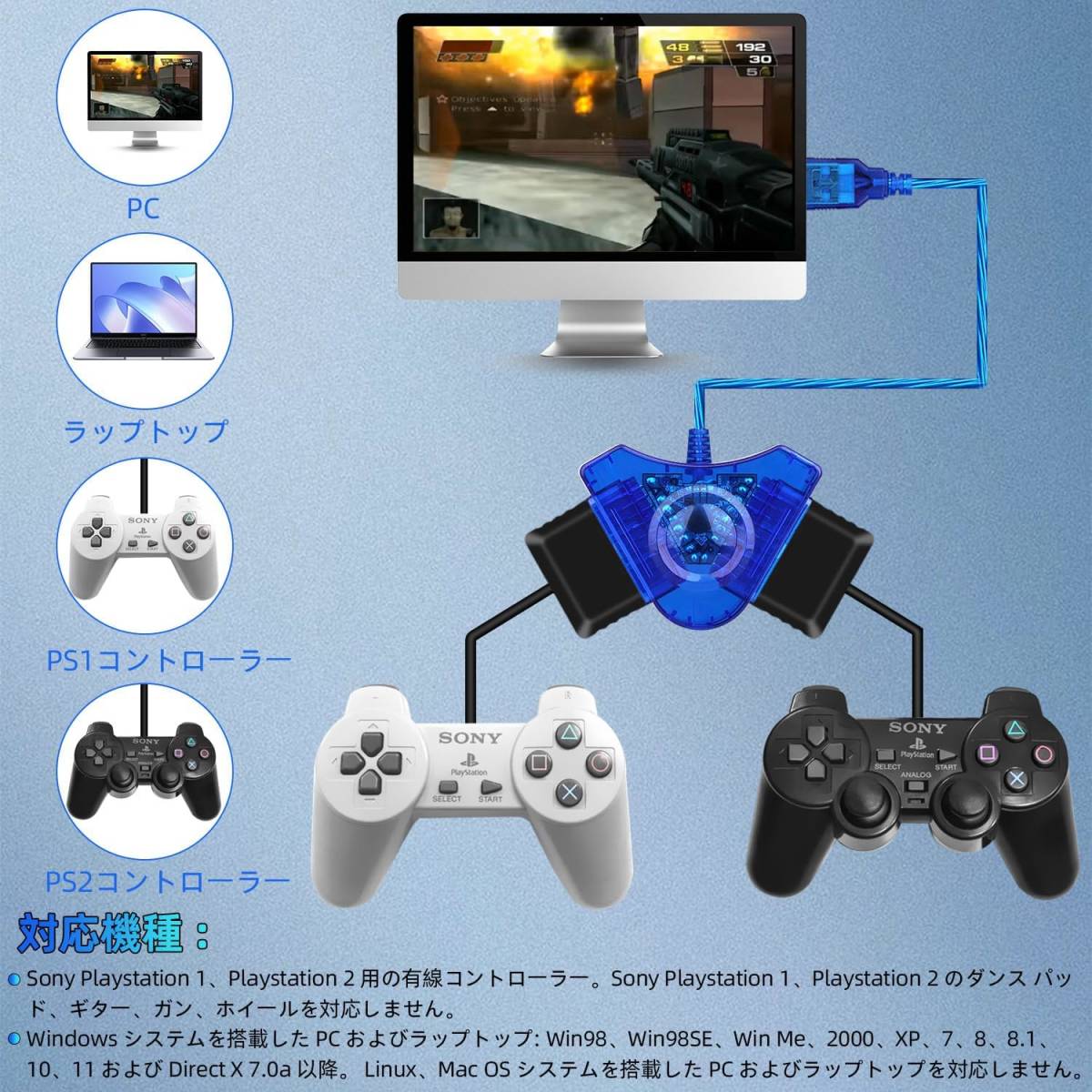 OSTENT コンバーターケーブル PS1 PS2 to PC ラップトップ USB コントローラー アダプターコンバーター PS_画像4