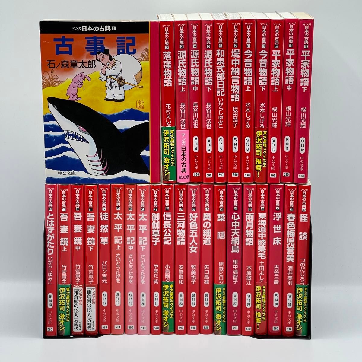 中公文庫 マンガ日本の古典 1〜32巻 全巻セット 文庫版｜Yahoo!フリマ