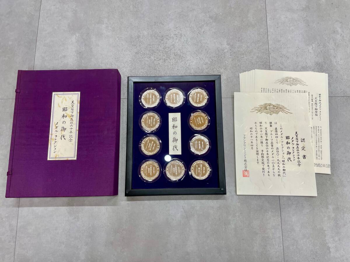 FS1989 天皇陛下御在位六十年記念 メダルコレクション 昭和の御代 10枚 純銀製 認定書 説明書有 箱有 フランクリンミント社 現状品