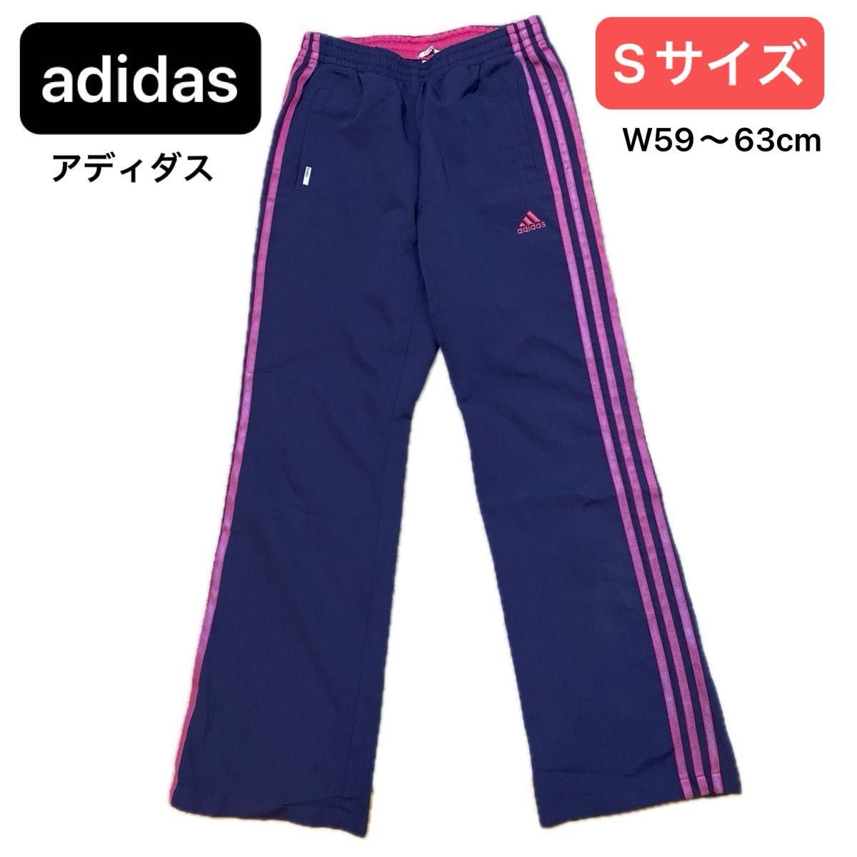 ADIDASのジャージ（紺色）レディースSサイズ - ウォーキング