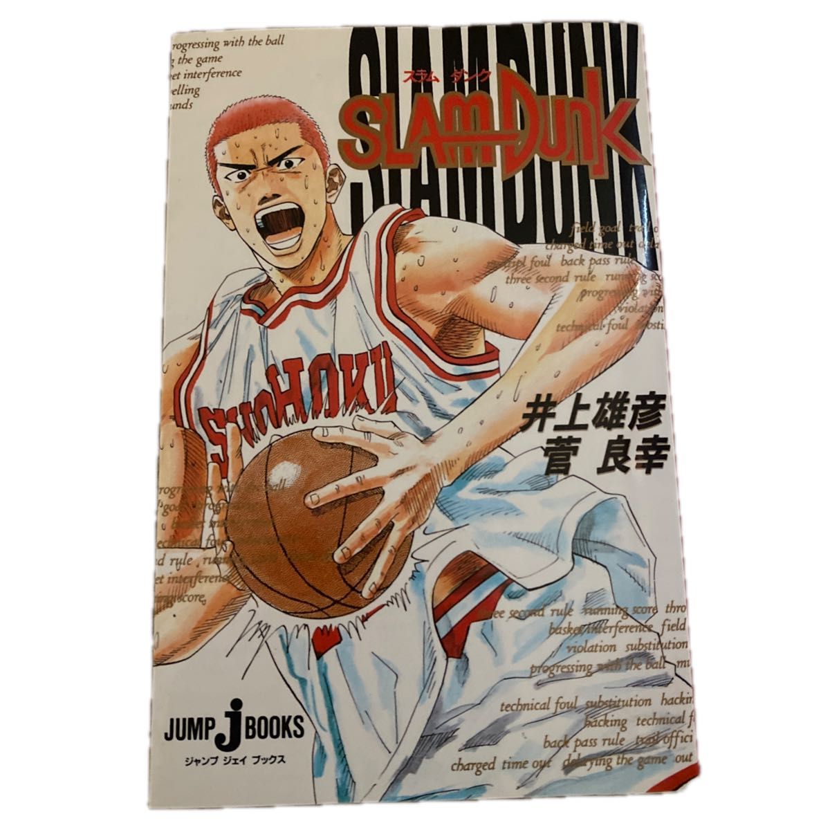 【全巻セット】スラムダンク　全31巻　小説版スラムダンク　井上雄彦　ジャンプコミックス　集英社